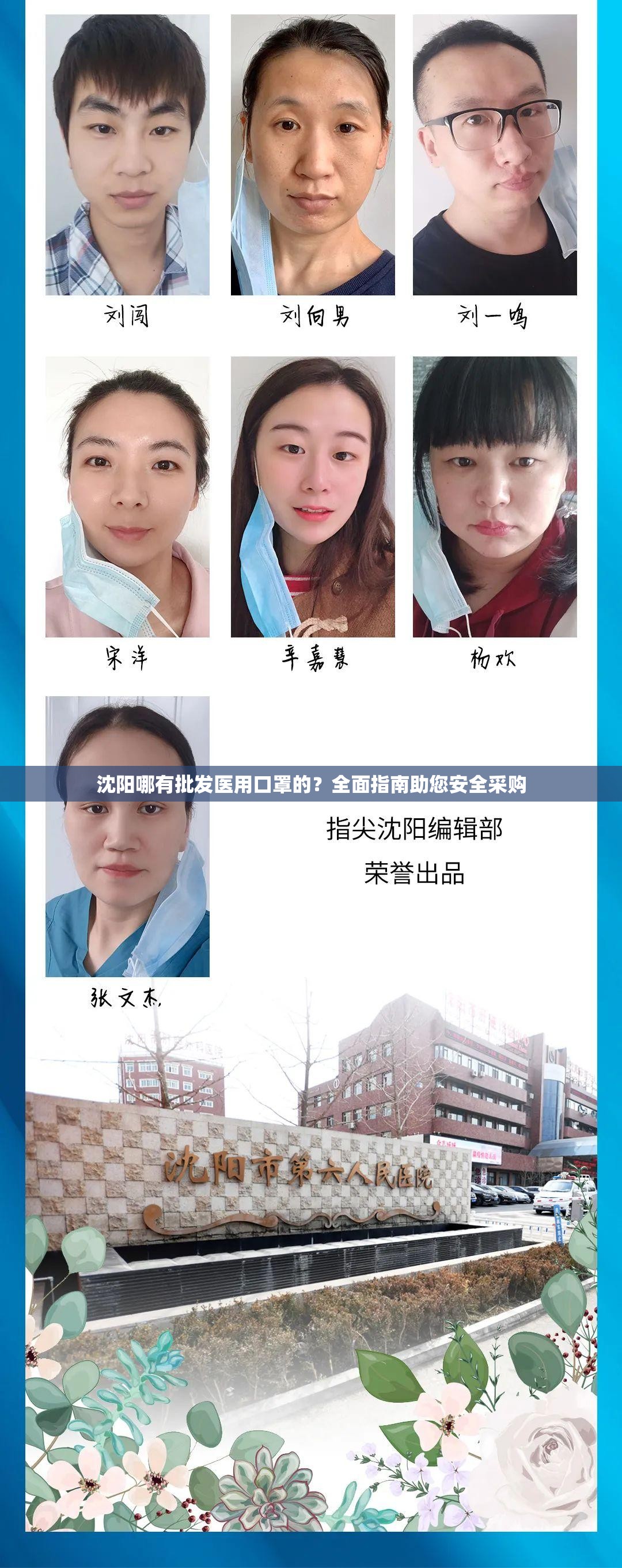 沈阳哪有批发医用口罩的?全面指南助您安全采购