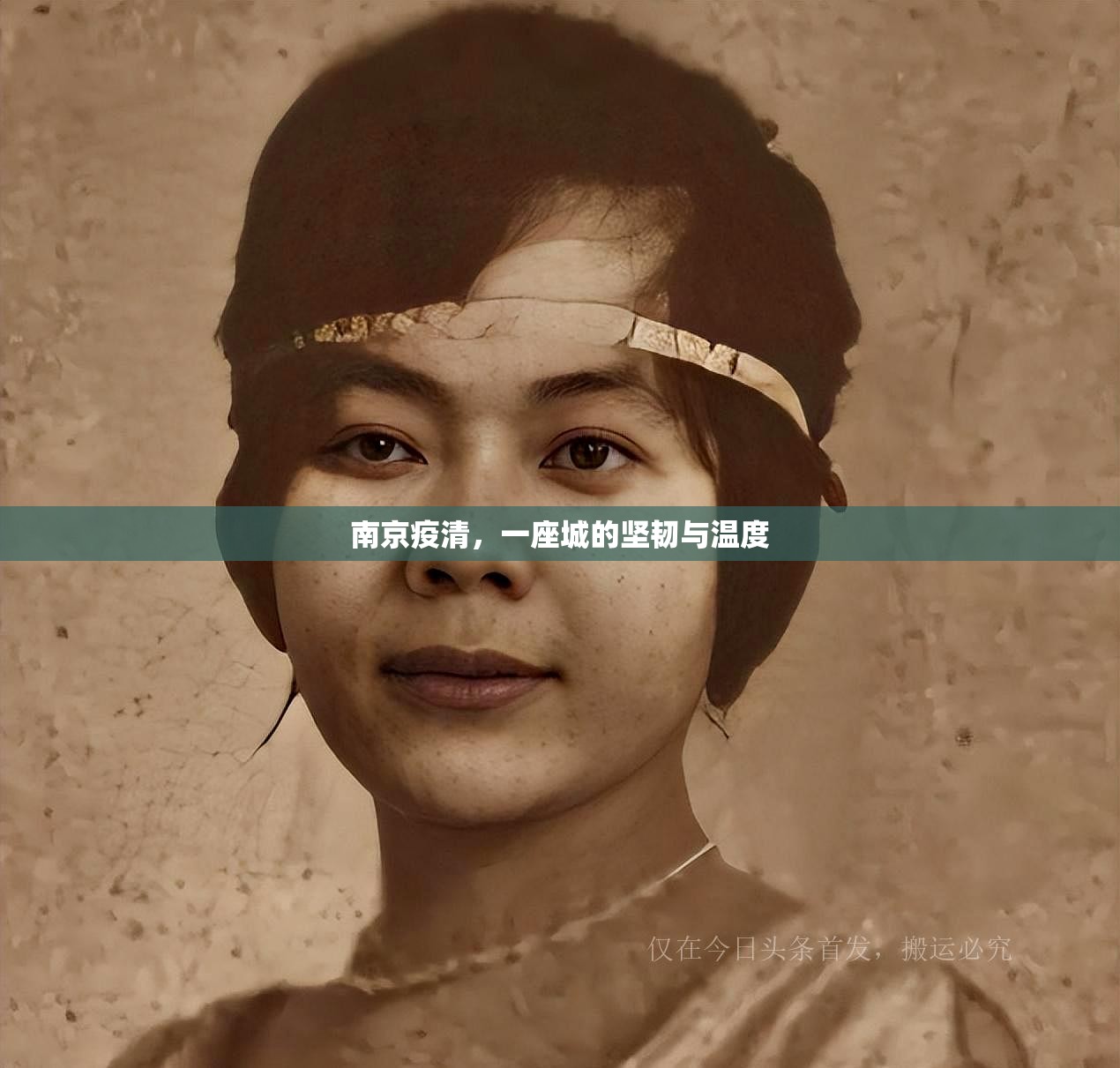 南京疫清,一座城的坚韧与温度 南京疫清,一座城的坚韧与温度
